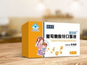 和圣堂-葡萄糖酸锌口服液