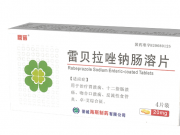 雷贝拉唑钠肠溶片