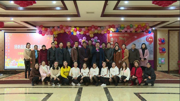 扬帆起航，辉煌2018！----2018年会记