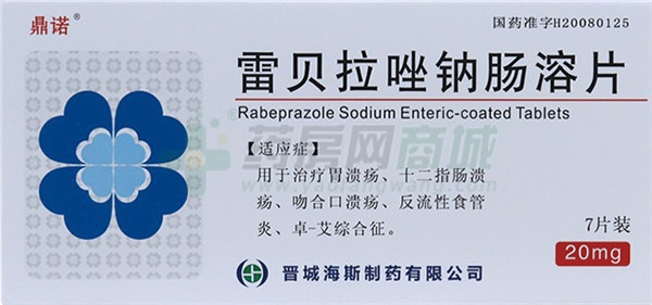 雷贝拉唑钠肠溶片